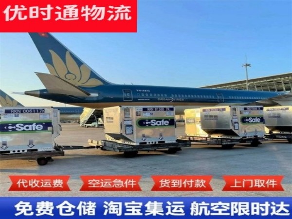 武安到北京空运加急专线